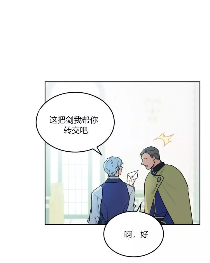 《她与野兽》漫画最新章节第41话免费下拉式在线观看章节第【28】张图片