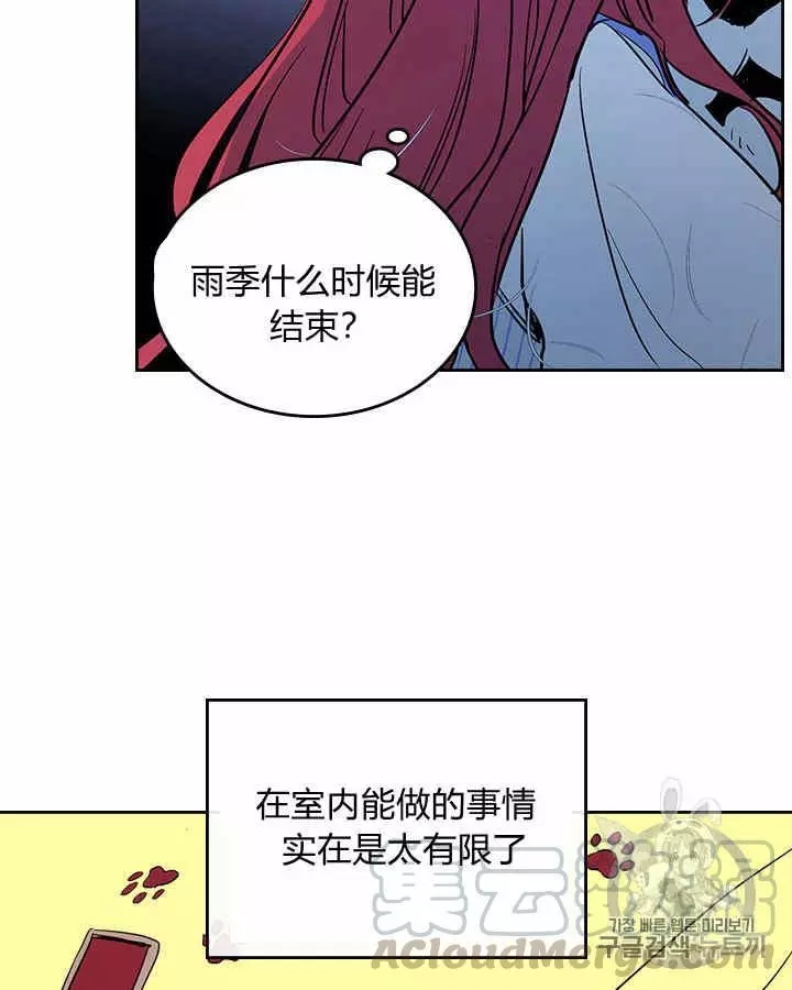 《她与野兽》漫画最新章节第22话免费下拉式在线观看章节第【9】张图片