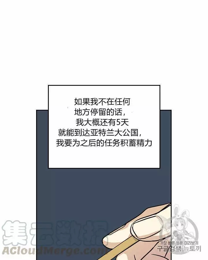 《她与野兽》漫画最新章节第20话免费下拉式在线观看章节第【9】张图片