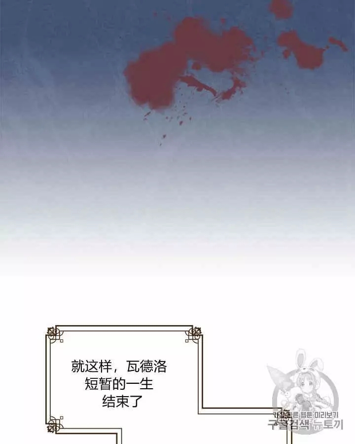 《她与野兽》漫画最新章节第3话免费下拉式在线观看章节第【27】张图片