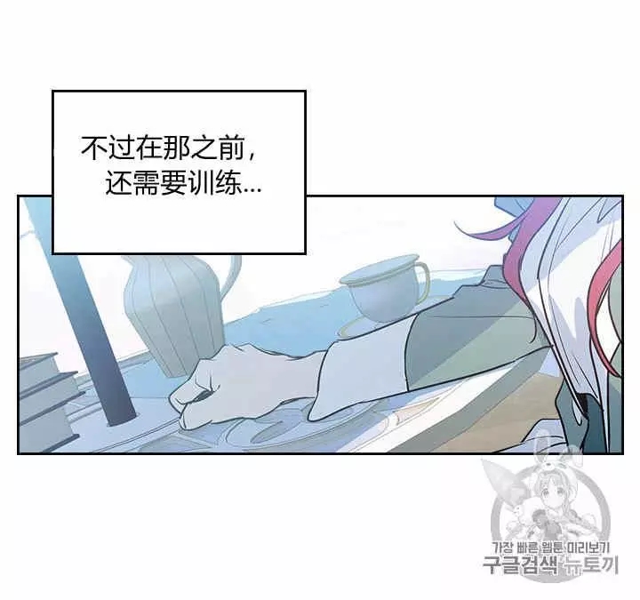 《她与野兽》漫画最新章节第13话免费下拉式在线观看章节第【43】张图片