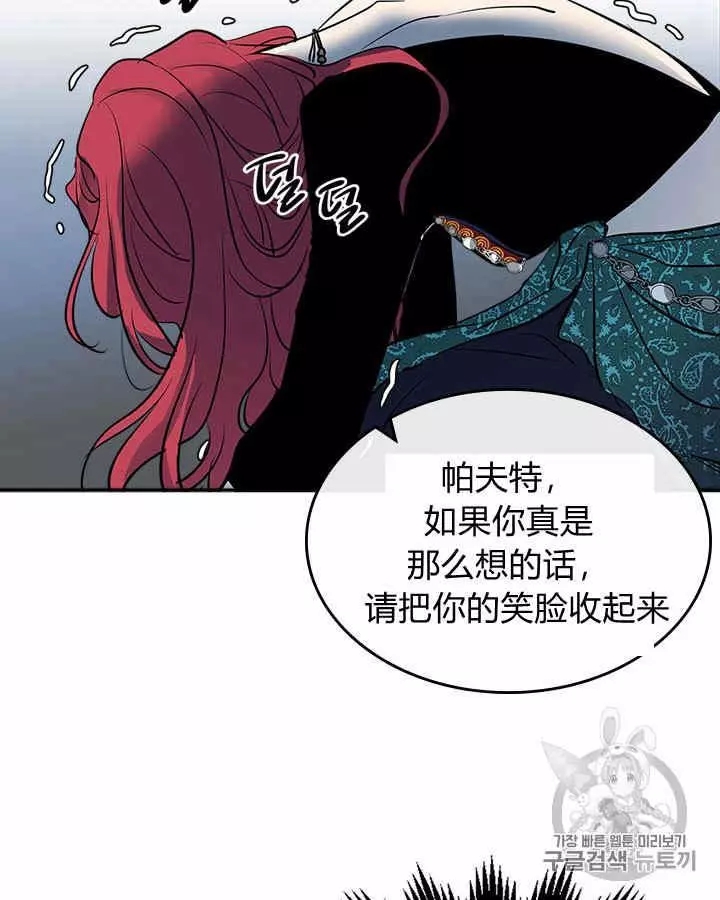 《她与野兽》漫画最新章节第2话免费下拉式在线观看章节第【10】张图片