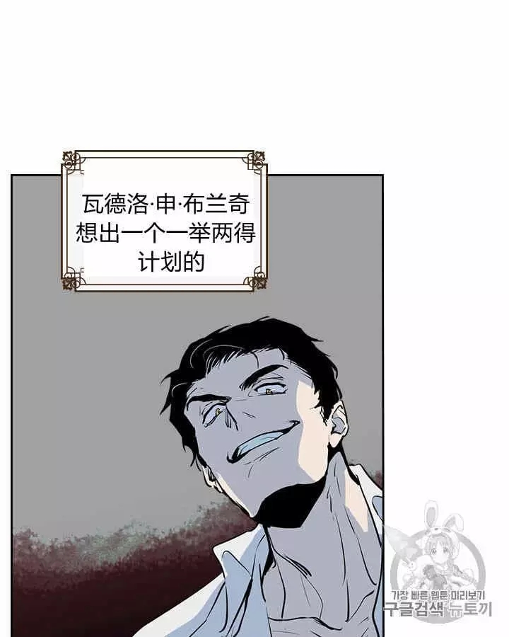 《她与野兽》漫画最新章节第1话免费下拉式在线观看章节第【36】张图片