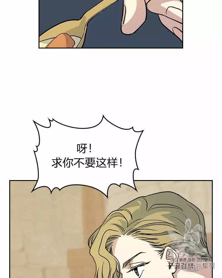 《她与野兽》漫画最新章节第20话免费下拉式在线观看章节第【10】张图片