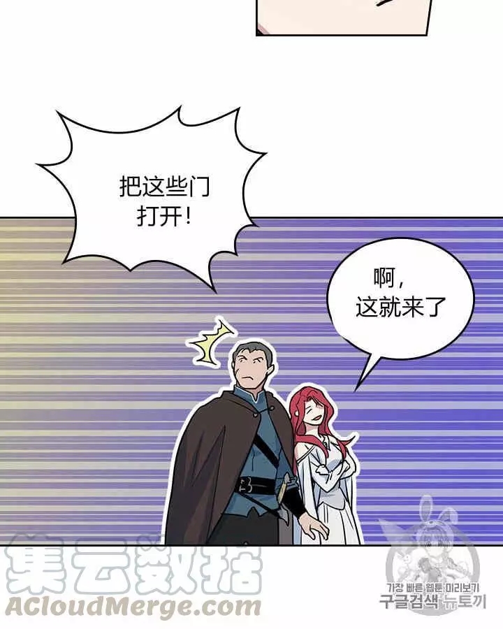 《她与野兽》漫画最新章节第24话免费下拉式在线观看章节第【13】张图片