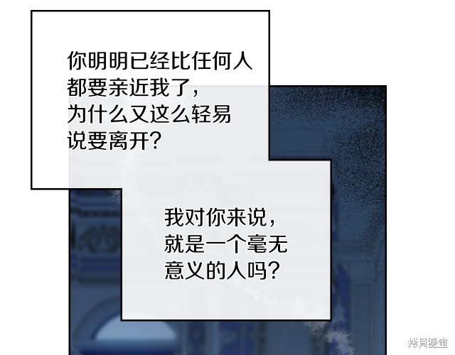 《她与野兽》漫画最新章节第46话免费下拉式在线观看章节第【30】张图片