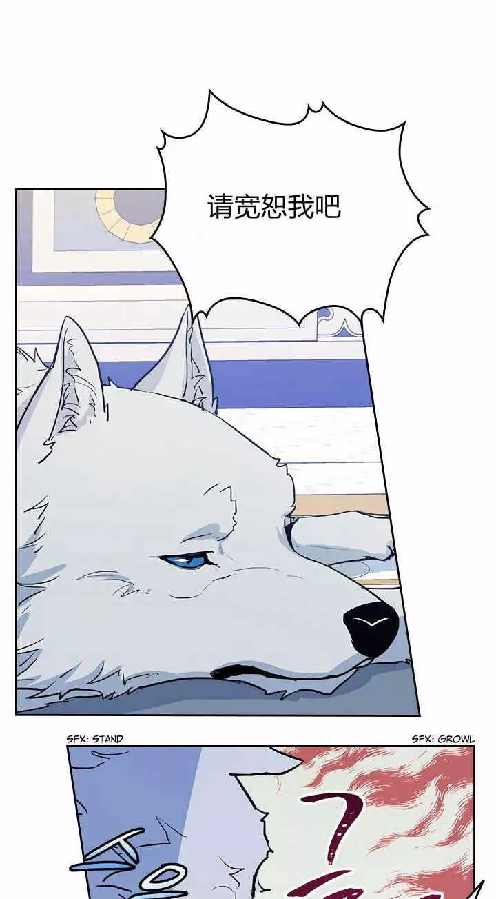 《她与野兽》漫画最新章节第17话免费下拉式在线观看章节第【51】张图片