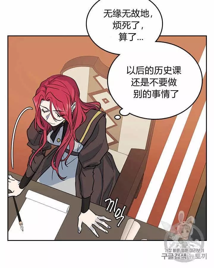 《她与野兽》漫画最新章节第4话免费下拉式在线观看章节第【36】张图片