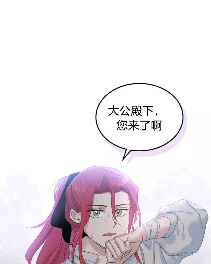 《她与野兽》漫画最新章节第41话免费下拉式在线观看章节第【44】张图片