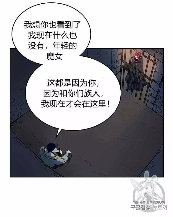 《她与野兽》漫画最新章节第1话免费下拉式在线观看章节第【68】张图片