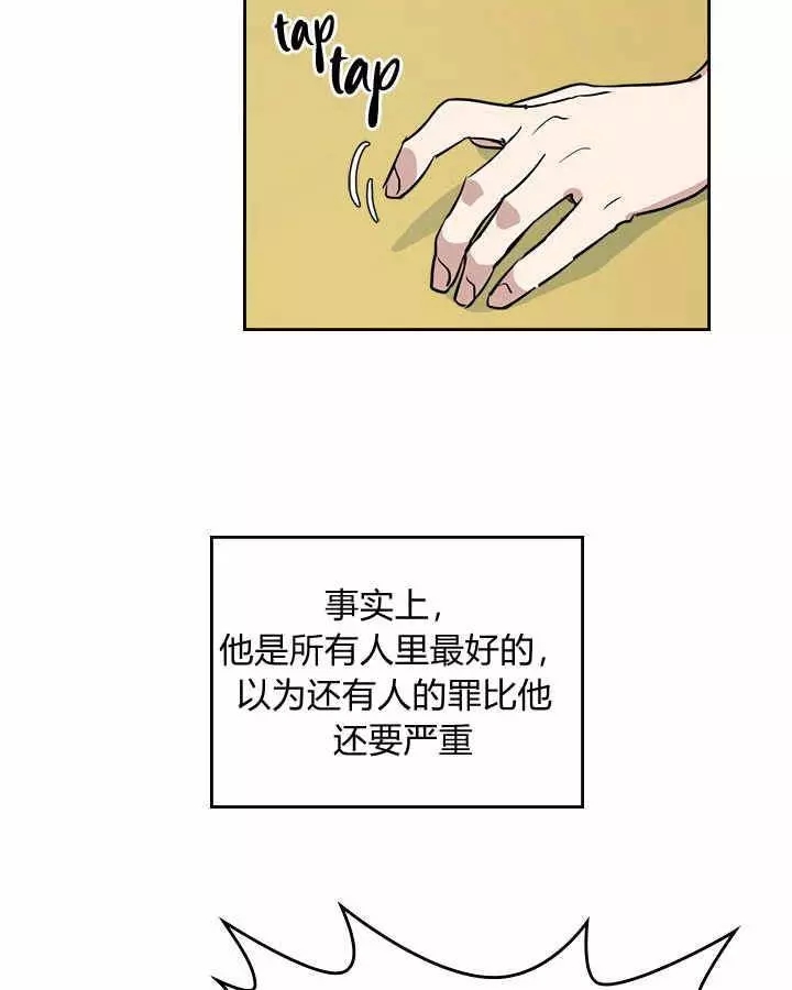 《她与野兽》漫画最新章节第17话免费下拉式在线观看章节第【48】张图片