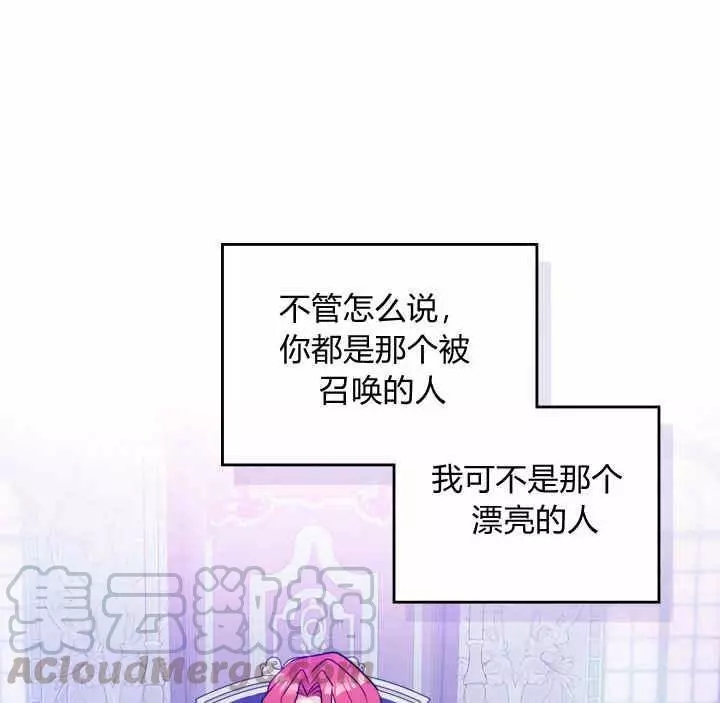 《她与野兽》漫画最新章节第35话免费下拉式在线观看章节第【41】张图片