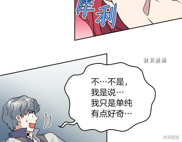 《她与野兽》漫画最新章节第47话免费下拉式在线观看章节第【56】张图片