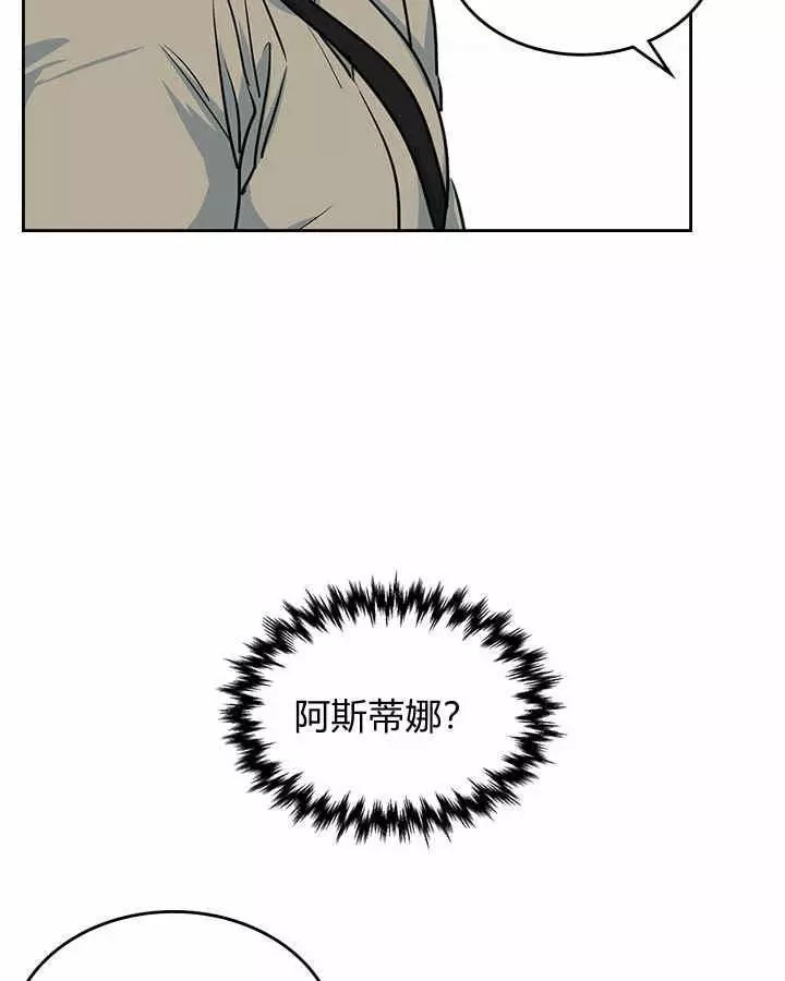 《她与野兽》漫画最新章节第5话免费下拉式在线观看章节第【7】张图片