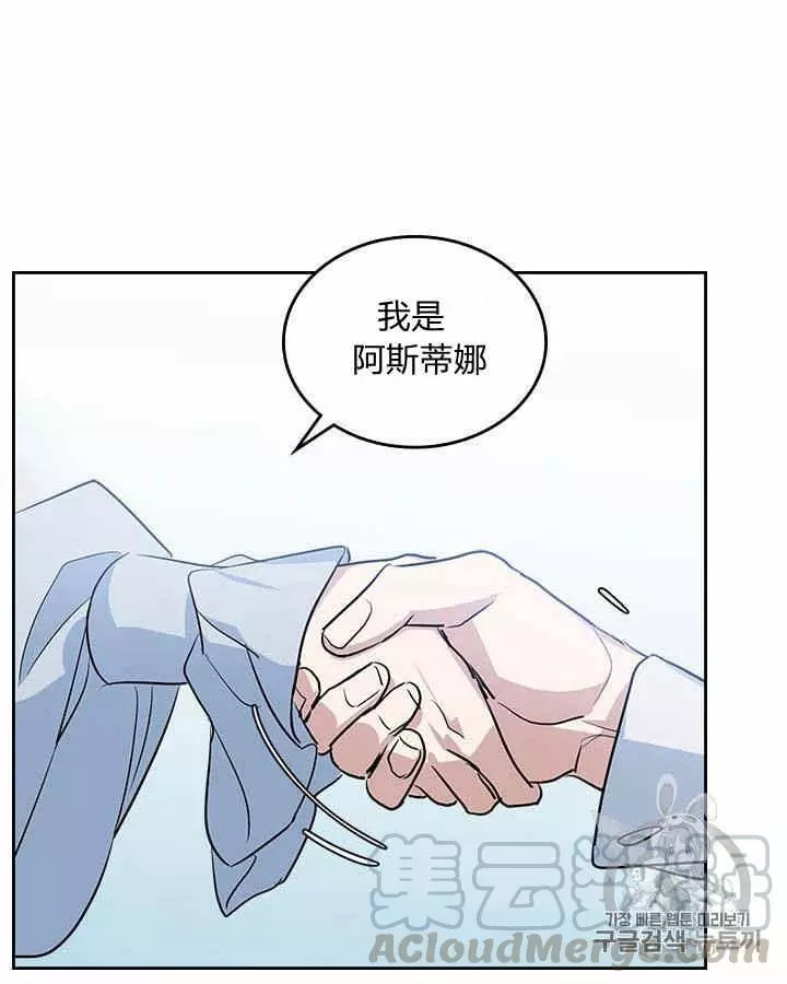 《她与野兽》漫画最新章节第30话免费下拉式在线观看章节第【25】张图片