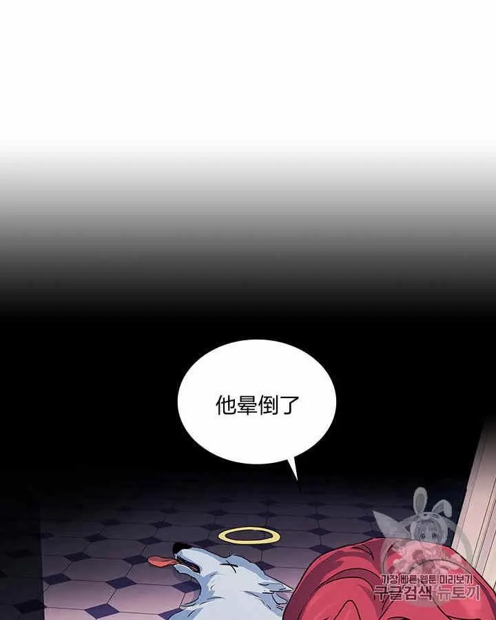 《她与野兽》漫画最新章节第10话免费下拉式在线观看章节第【69】张图片