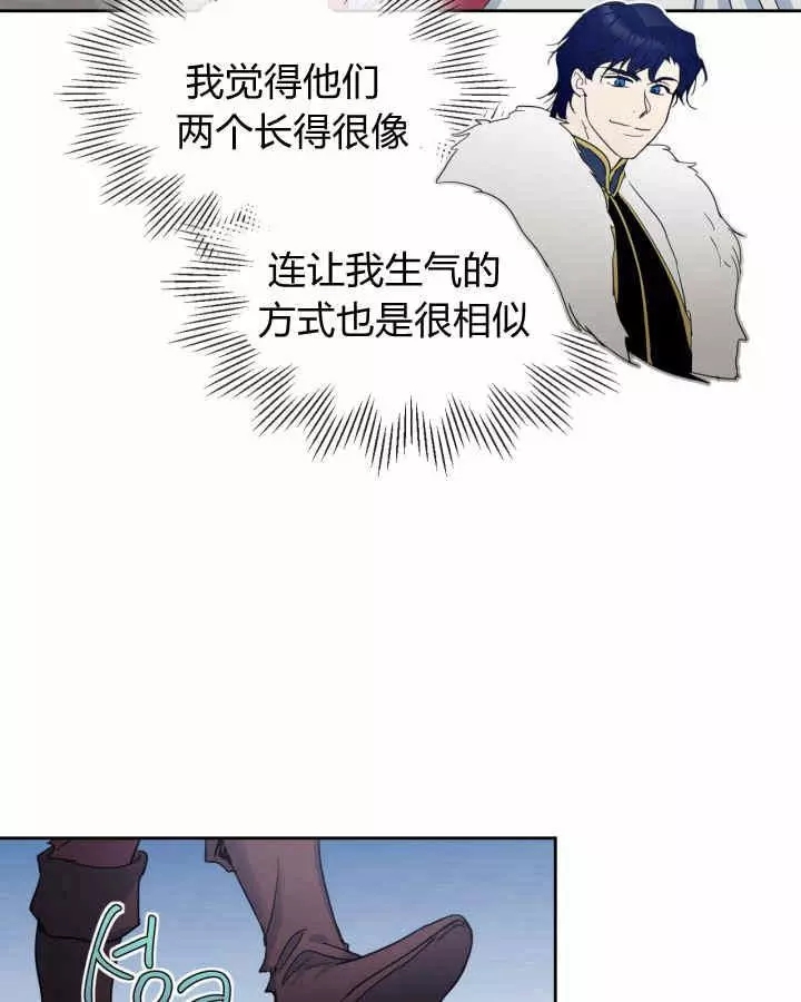 《她与野兽》漫画最新章节第42话免费下拉式在线观看章节第【16】张图片