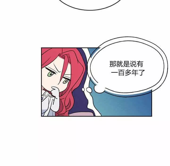 《她与野兽》漫画最新章节第34话免费下拉式在线观看章节第【39】张图片