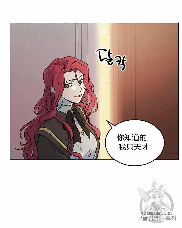 《她与野兽》漫画最新章节第5话免费下拉式在线观看章节第【43】张图片