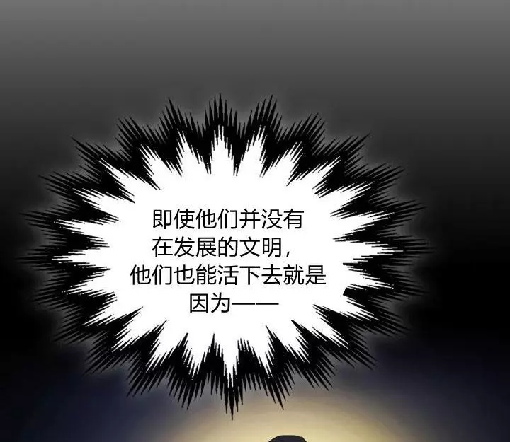 《她与野兽》漫画最新章节第37话免费下拉式在线观看章节第【23】张图片