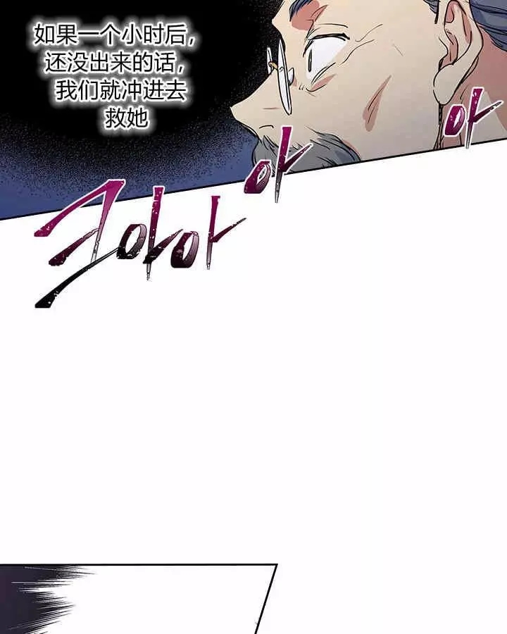 《她与野兽》漫画最新章节第10话免费下拉式在线观看章节第【62】张图片