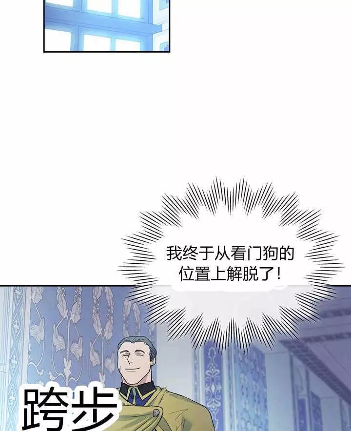 《她与野兽》漫画最新章节第40话免费下拉式在线观看章节第【58】张图片