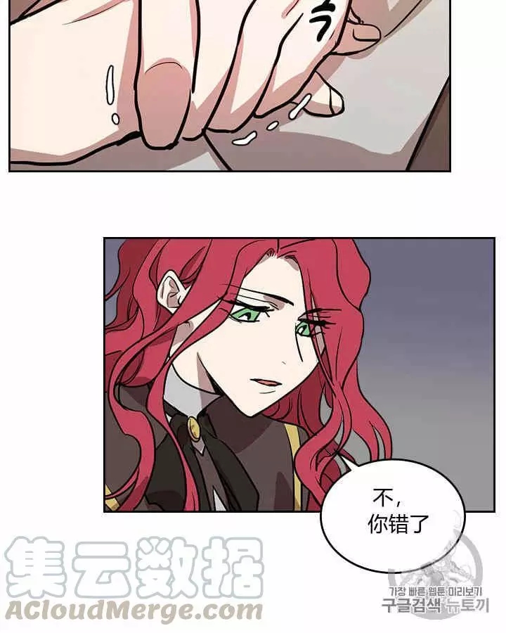 《她与野兽》漫画最新章节第6话免费下拉式在线观看章节第【36】张图片