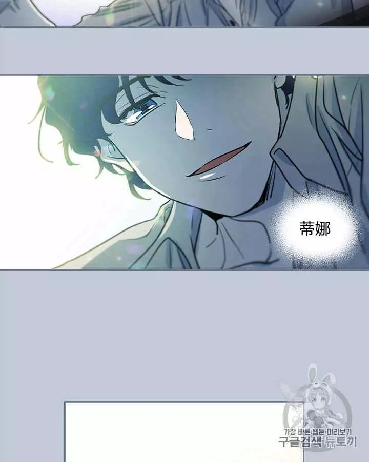 《她与野兽》漫画最新章节第7话免费下拉式在线观看章节第【44】张图片