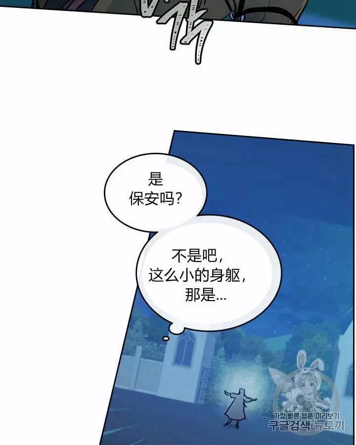 《她与野兽》漫画最新章节第7话免费下拉式在线观看章节第【57】张图片