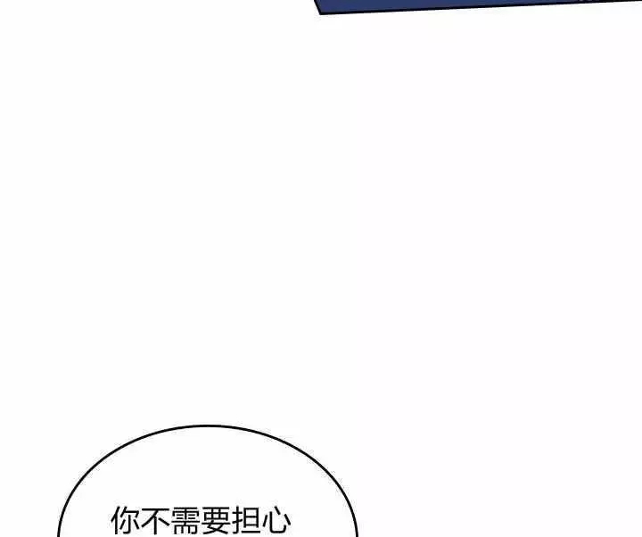 《她与野兽》漫画最新章节第32话免费下拉式在线观看章节第【64】张图片