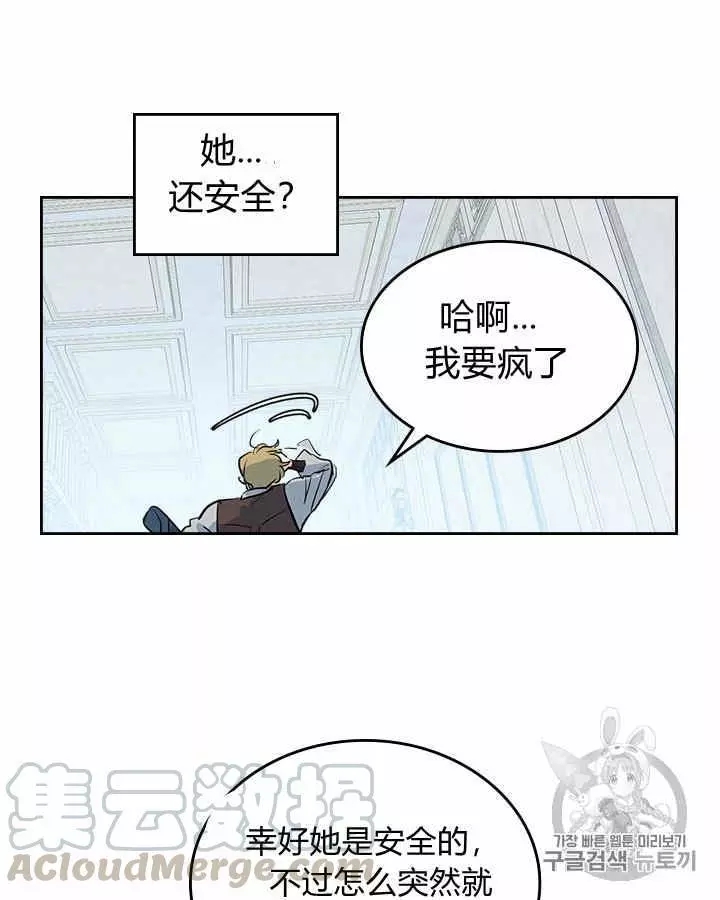 《她与野兽》漫画最新章节第13话免费下拉式在线观看章节第【32】张图片