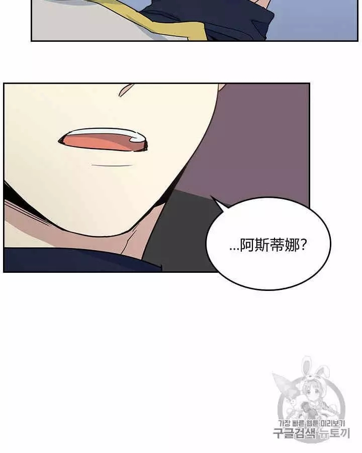 《她与野兽》漫画最新章节第20话免费下拉式在线观看章节第【26】张图片