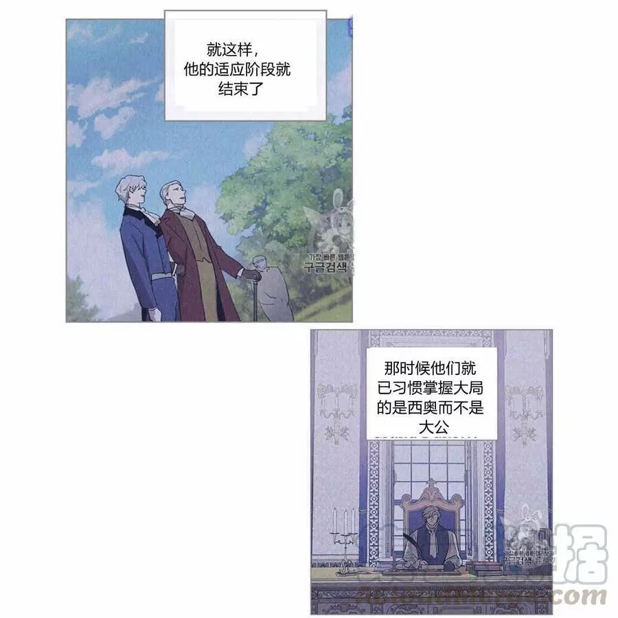 《她与野兽》漫画最新章节第26话免费下拉式在线观看章节第【10】张图片