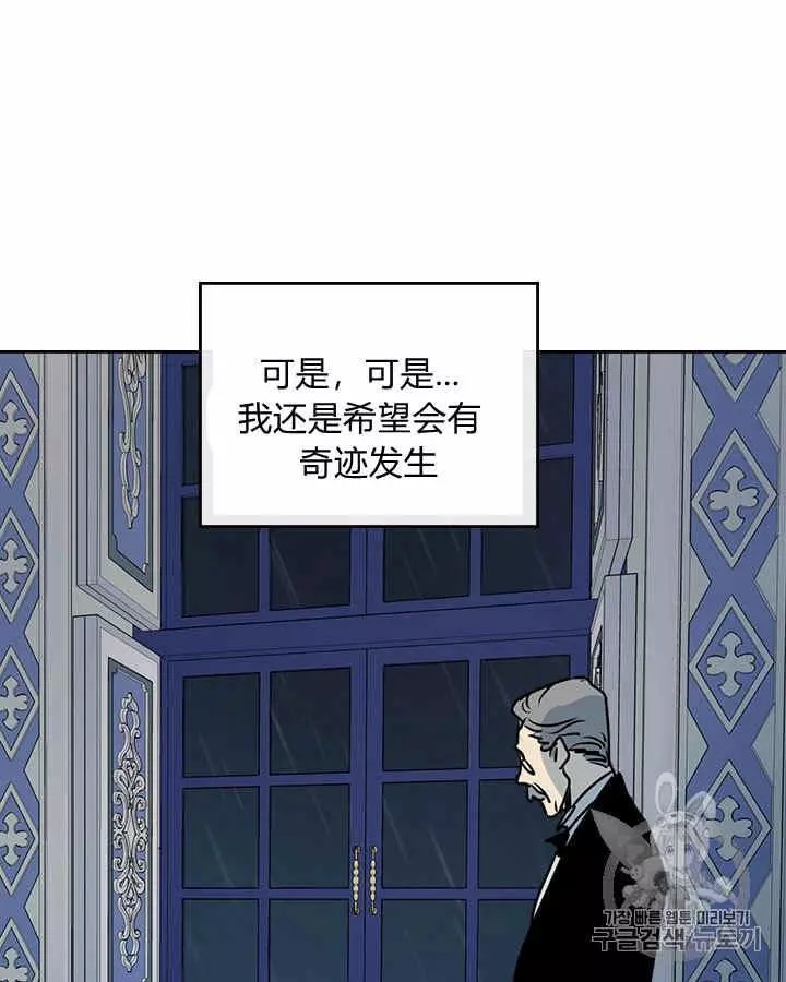 《她与野兽》漫画最新章节第8话免费下拉式在线观看章节第【51】张图片