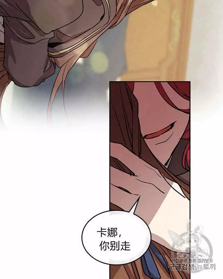 《她与野兽》漫画最新章节第6话免费下拉式在线观看章节第【30】张图片