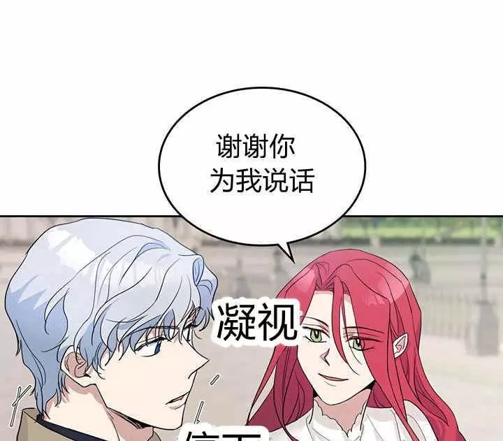 《她与野兽》漫画最新章节第40话免费下拉式在线观看章节第【14】张图片