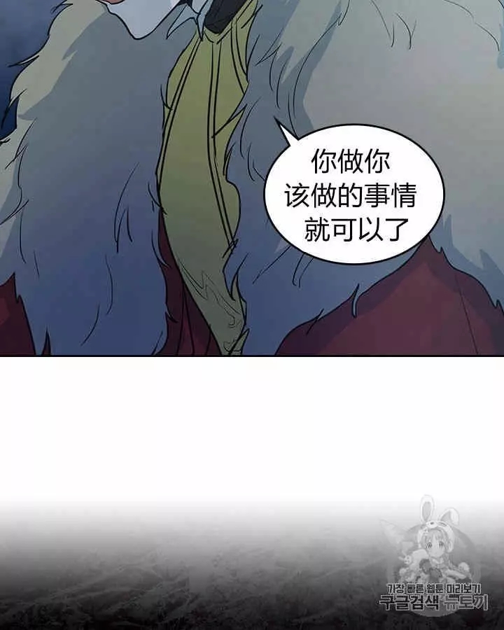 《她与野兽》漫画最新章节第3话免费下拉式在线观看章节第【58】张图片