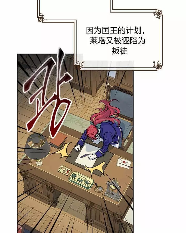 《她与野兽》漫画最新章节第3话免费下拉式在线观看章节第【40】张图片