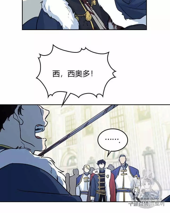 《她与野兽》漫画最新章节第3话免费下拉式在线观看章节第【12】张图片