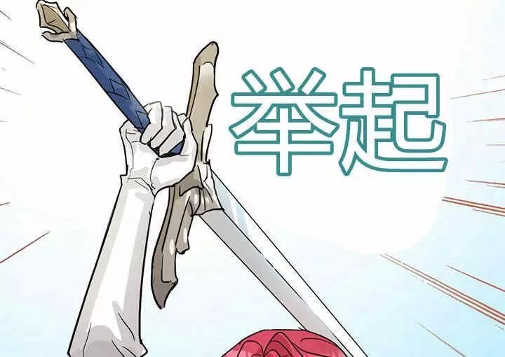 《她与野兽》漫画最新章节第40话免费下拉式在线观看章节第【32】张图片