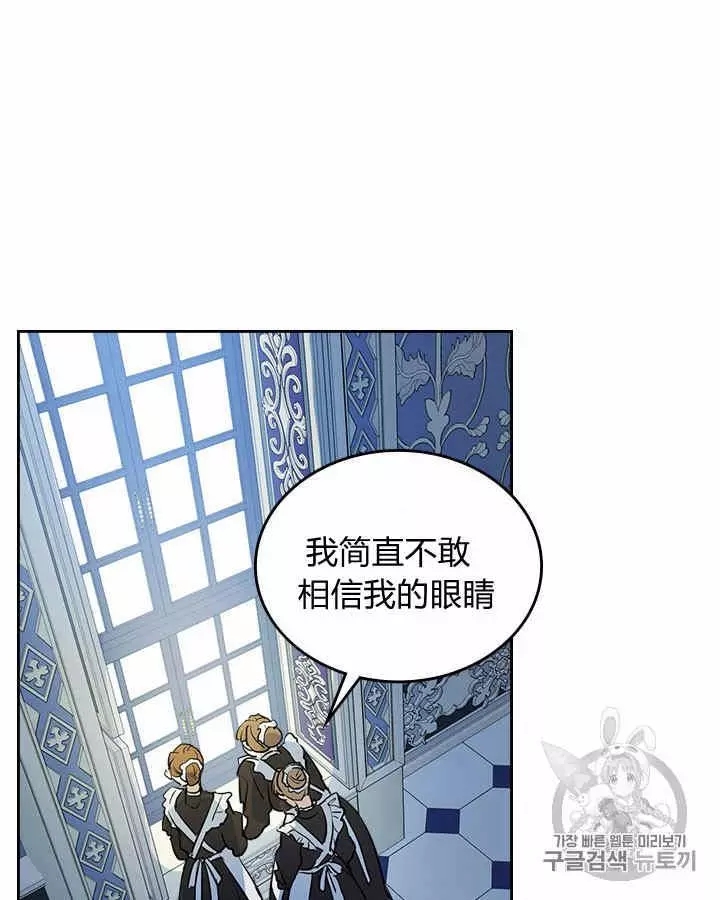 《她与野兽》漫画最新章节第12话免费下拉式在线观看章节第【27】张图片