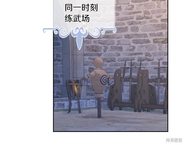 《她与野兽》漫画最新章节第46话免费下拉式在线观看章节第【81】张图片