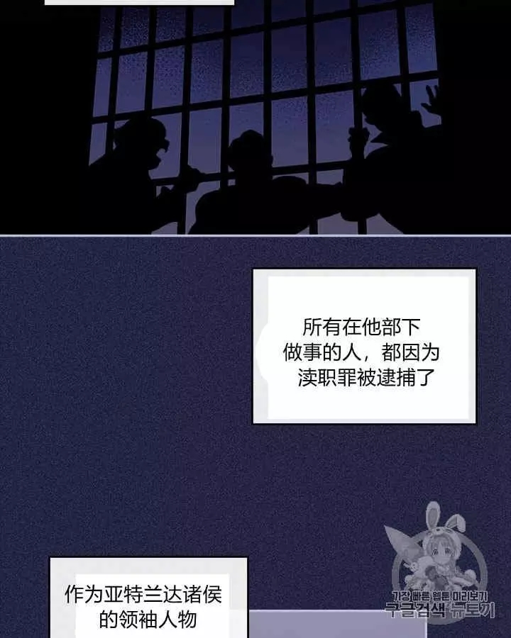 《她与野兽》漫画最新章节第18话免费下拉式在线观看章节第【11】张图片