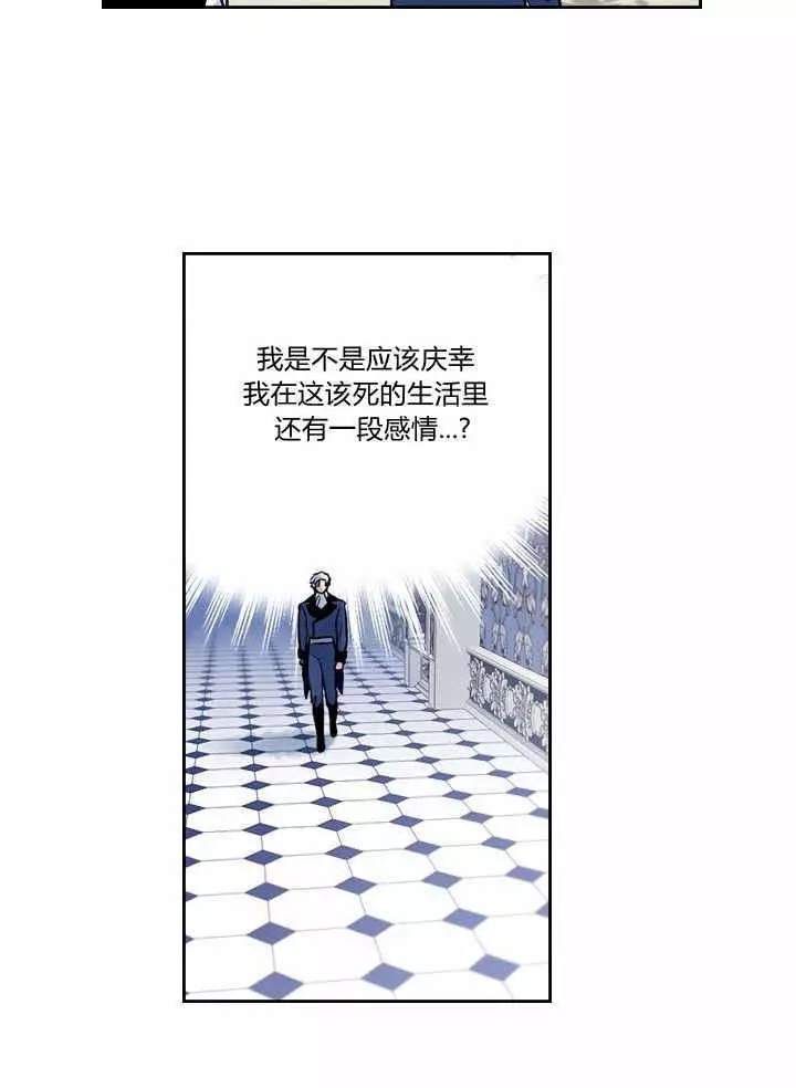 《她与野兽》漫画最新章节第31话免费下拉式在线观看章节第【42】张图片