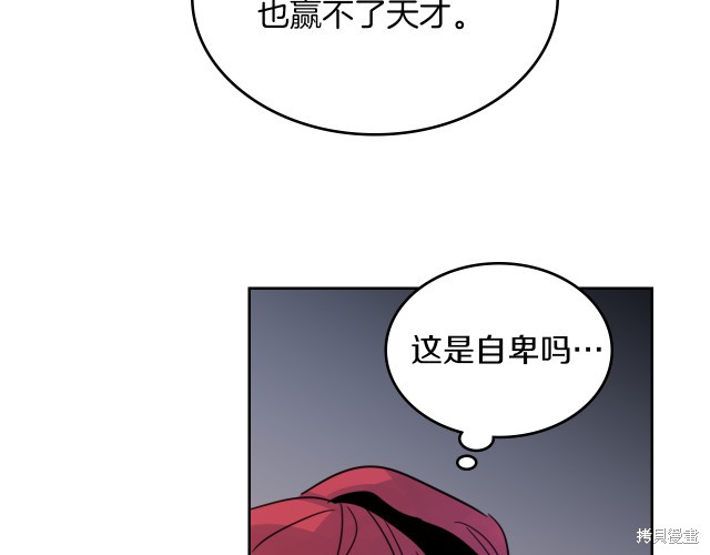 《她与野兽》漫画最新章节第46话免费下拉式在线观看章节第【99】张图片