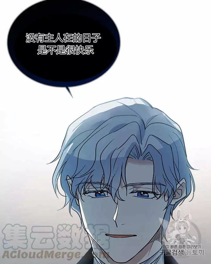 《她与野兽》漫画最新章节第29话免费下拉式在线观看章节第【16】张图片