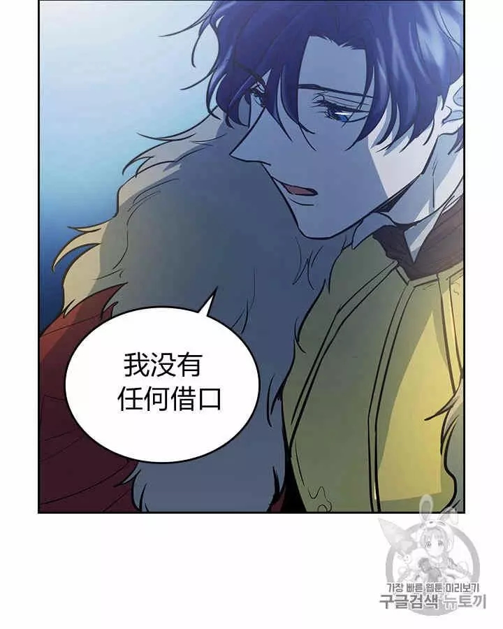 《她与野兽》漫画最新章节第3话免费下拉式在线观看章节第【54】张图片