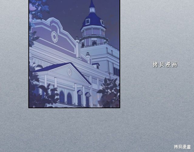 《她与野兽》漫画最新章节第47话免费下拉式在线观看章节第【88】张图片