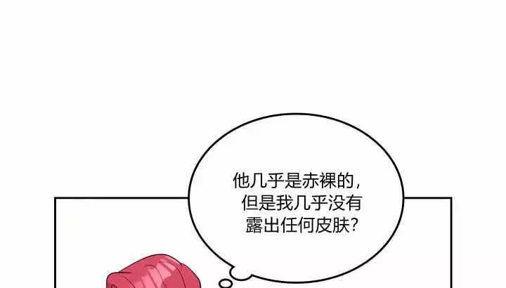 《她与野兽》漫画最新章节第38话免费下拉式在线观看章节第【57】张图片