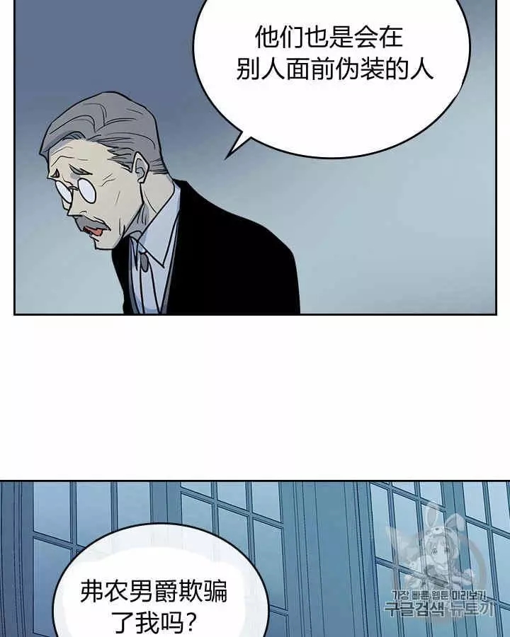 《她与野兽》漫画最新章节第28话免费下拉式在线观看章节第【14】张图片